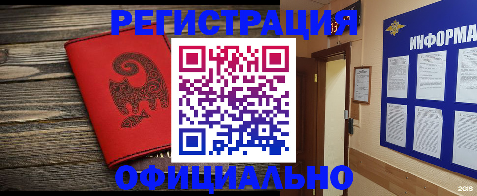 временная регистрация госуслуги в Златоусте