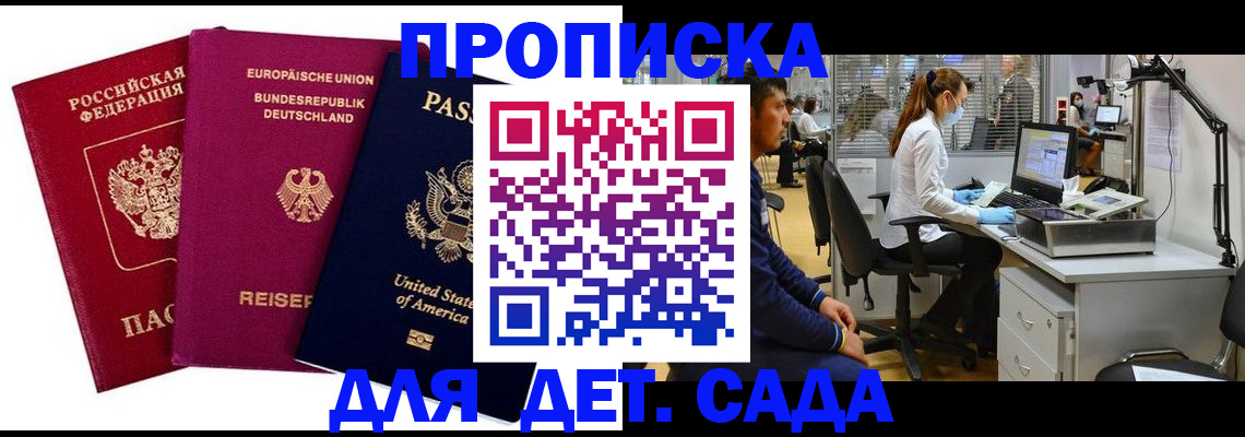 пропишу в квартире в Златоусте